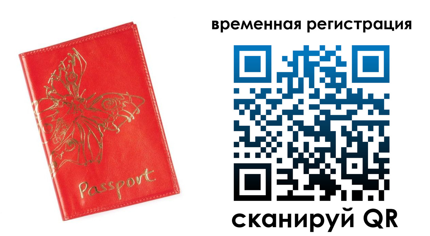 прописка поиск в Димитровграде