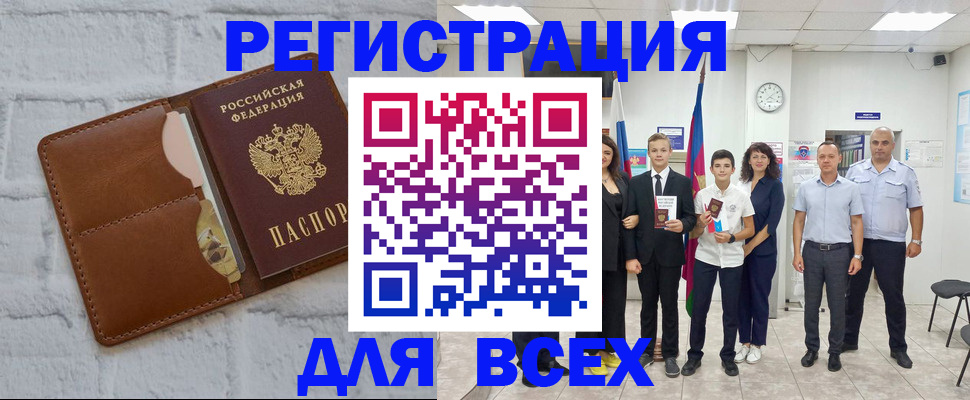 миграционный учет в Димитровграде